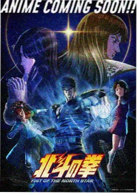 武神 日本动漫 2014